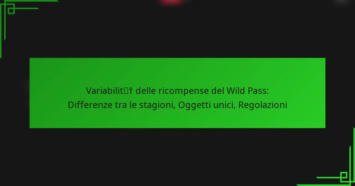 Variabilità delle ricompense del Wild Pass: Differenze tra le stagioni, Oggetti unici, Regolazioni